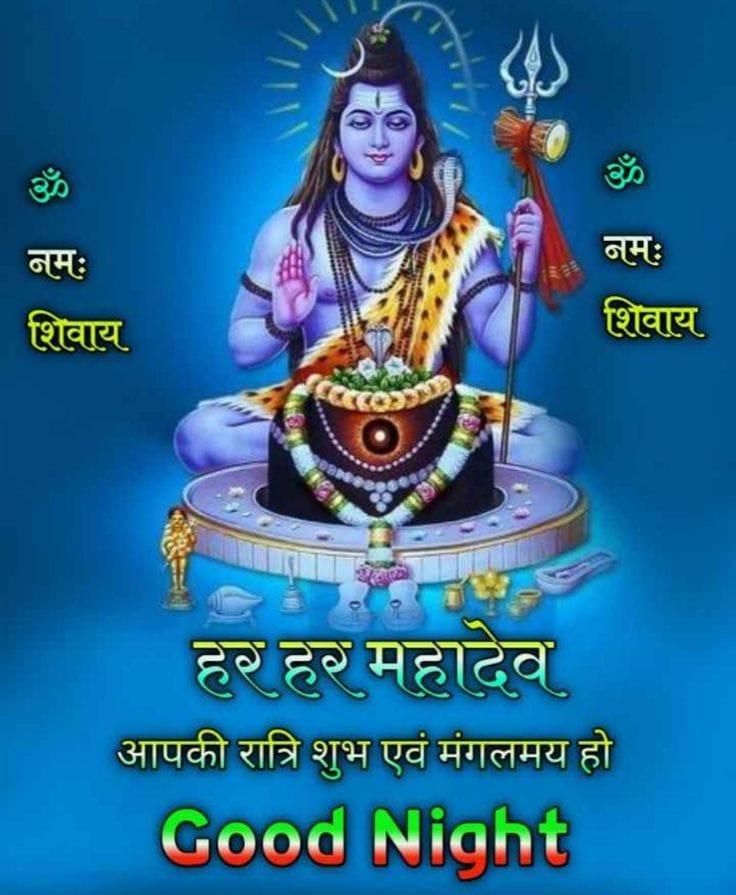 Good night shiva images