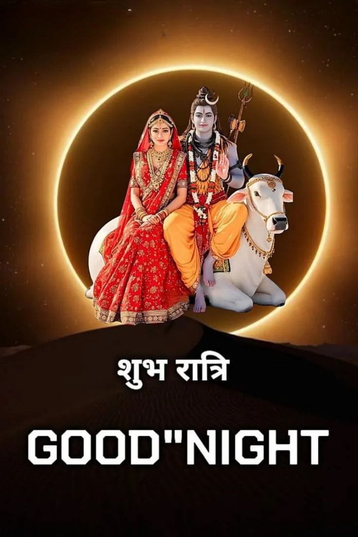 Good night shri krishna