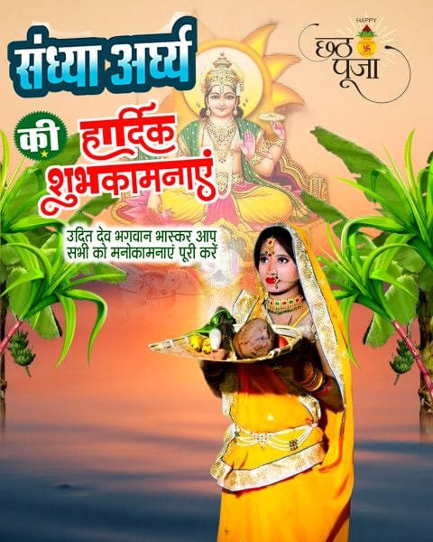 Happy chhath puja sandhya arghya 2025