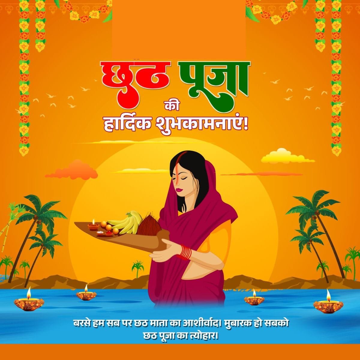 Happy chhath puja status