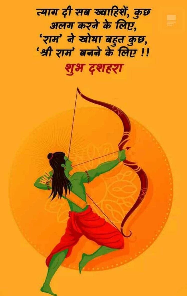 Happy dasara in hindi