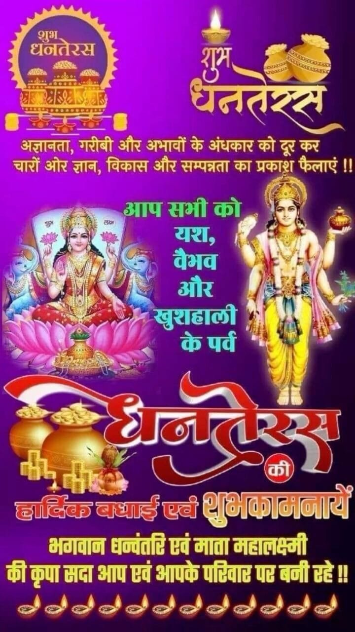 Happy dhanteras