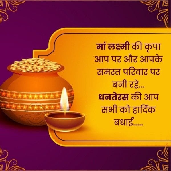 Happy dhanteras best wishes in hindi