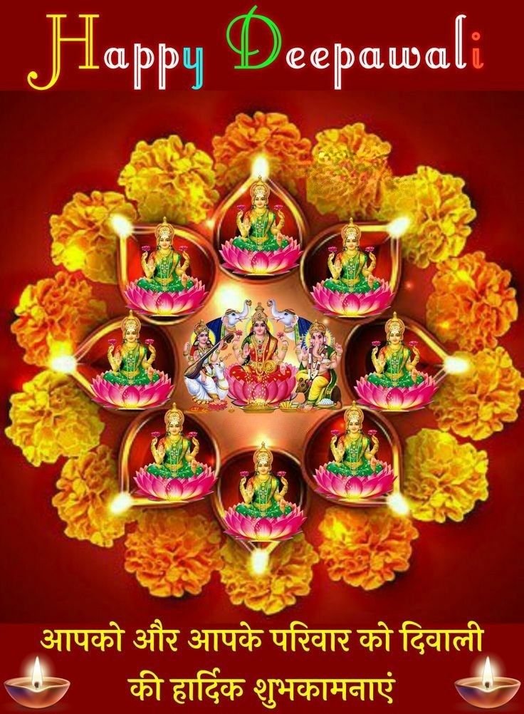 Happy diwali 2025 Wishes Images in Hindi