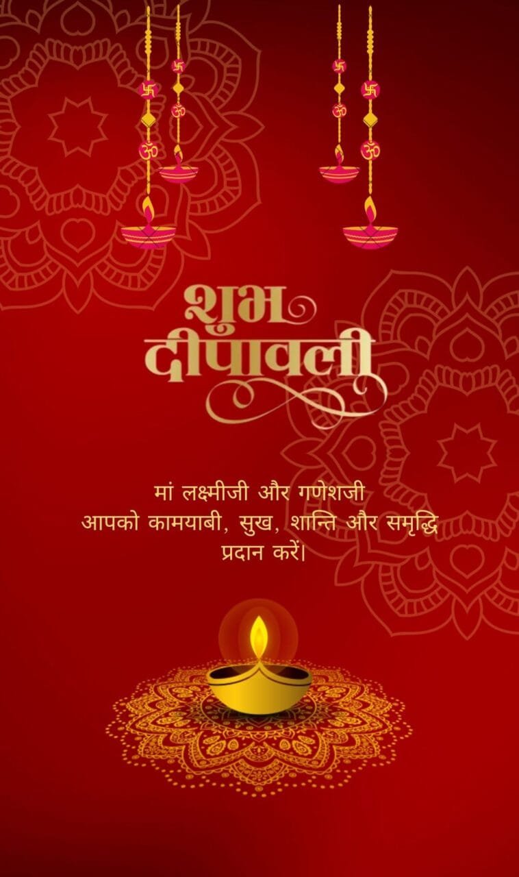 Happy diwali in hindi