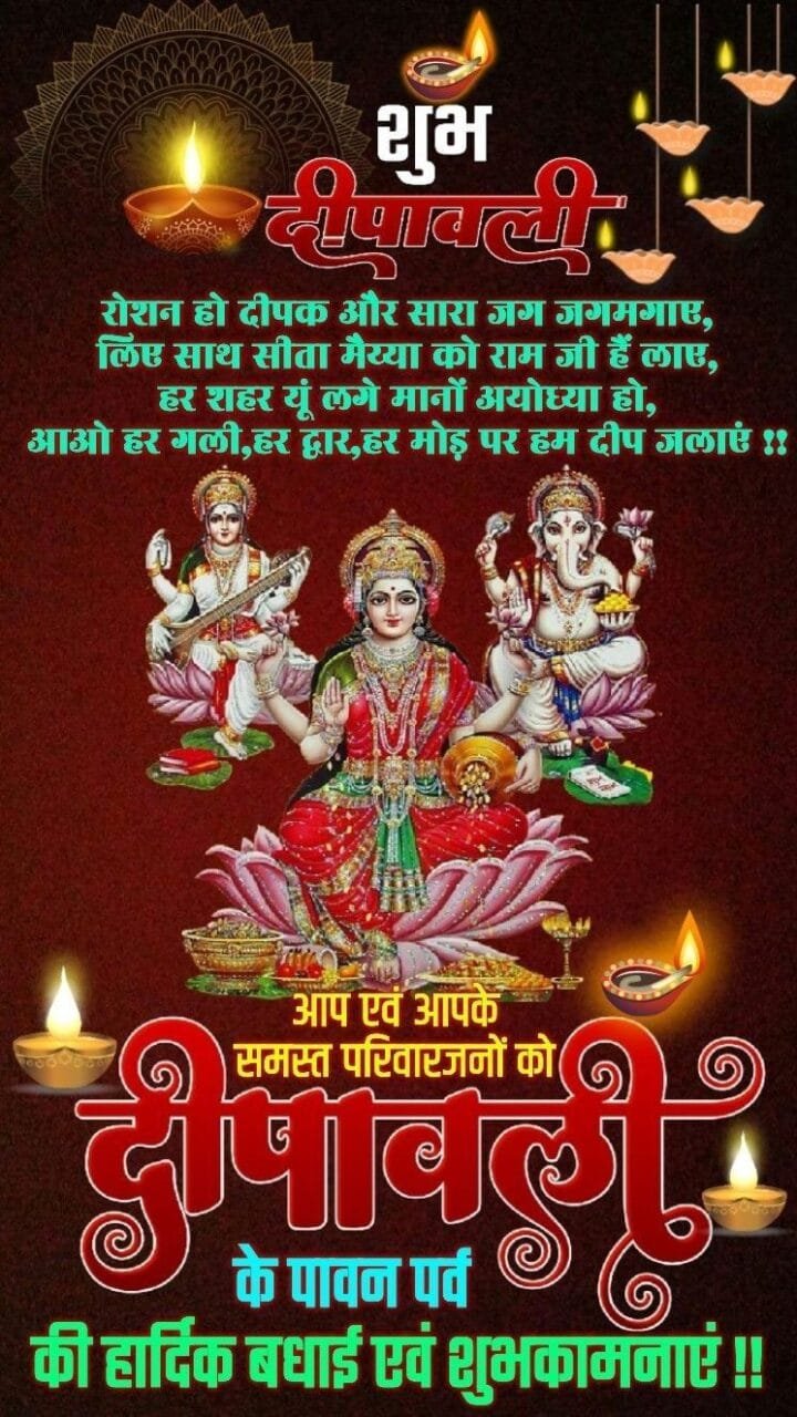 Happy diwali in hindi