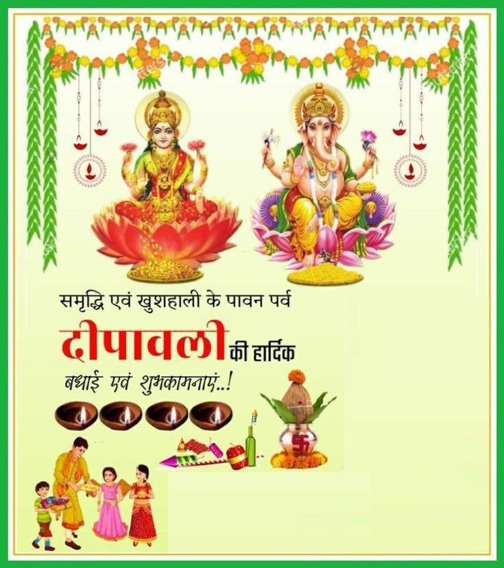 Happy diwali religious wishes