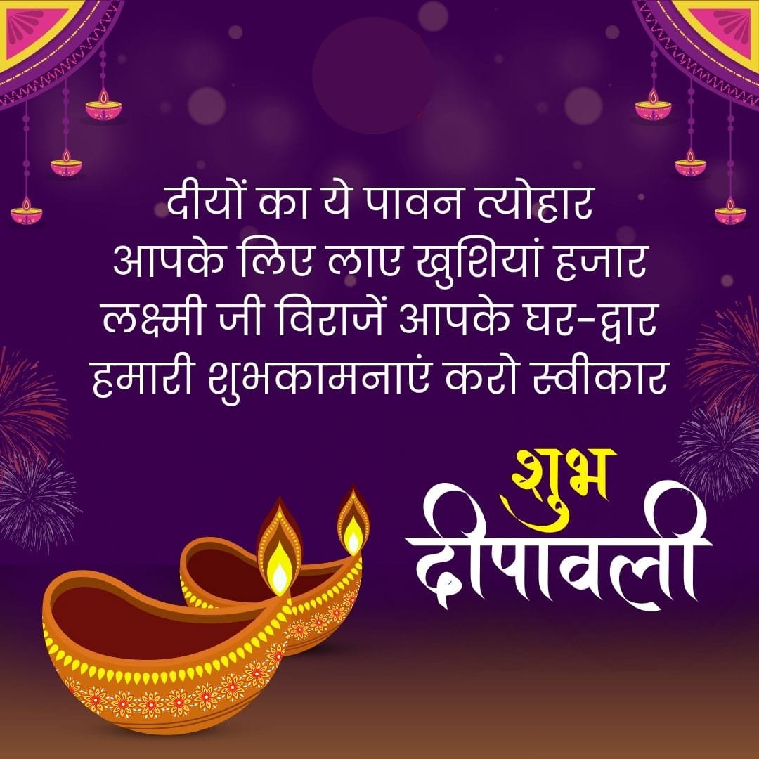 Happy diwali shayari in hindi