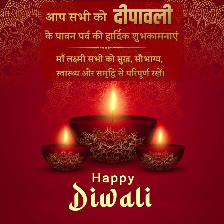 Happy diwali to all of you in hindi