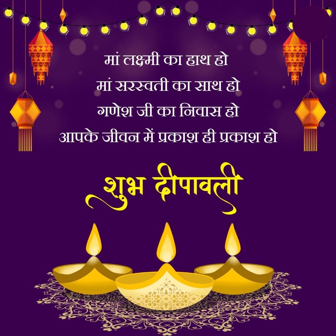 Happy diwali wishes hd images