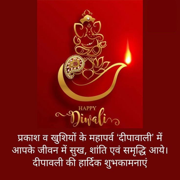 Happy diwali wishes hindi