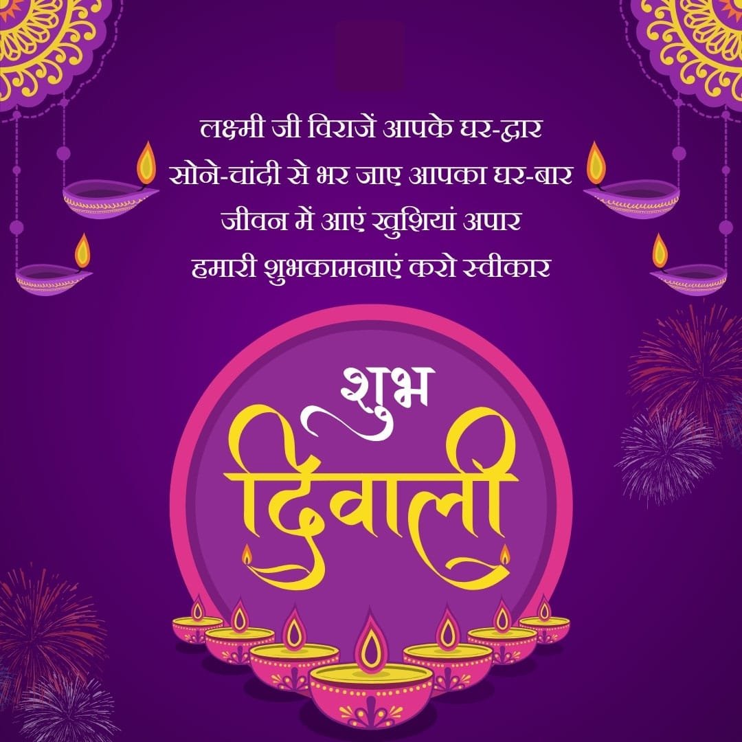 Happy diwali wishes images in hindi