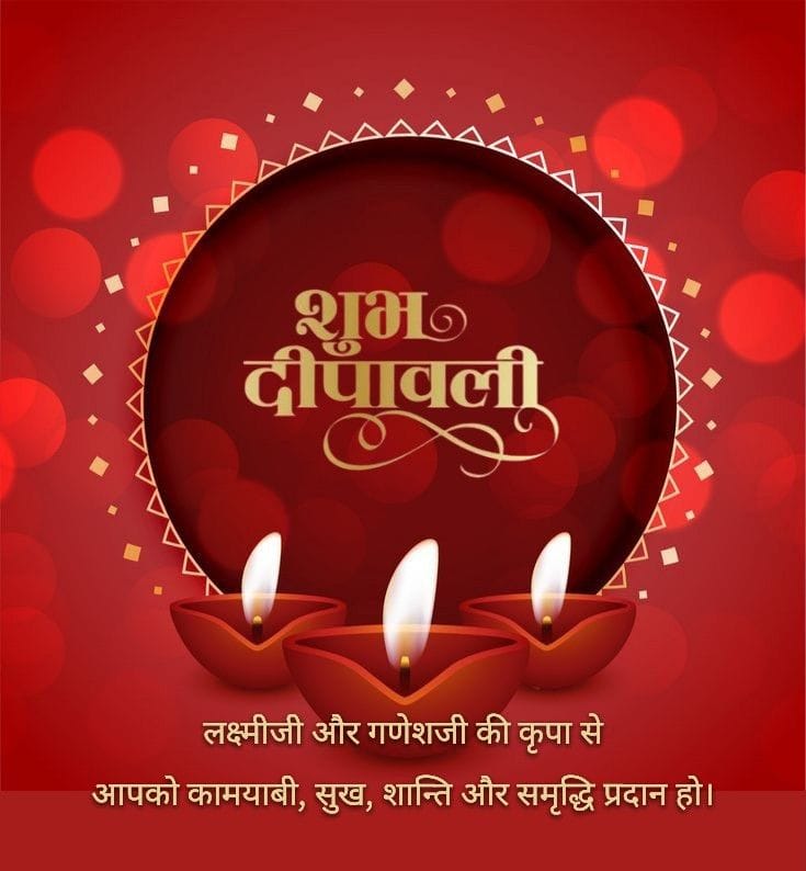 Happy diwali wishes in english