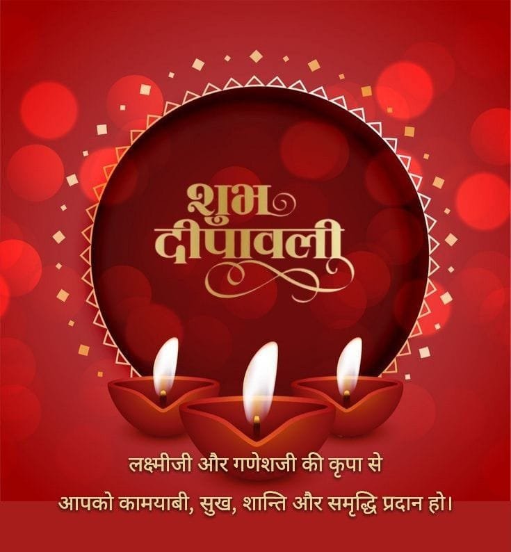Happy diwali wishes in english
