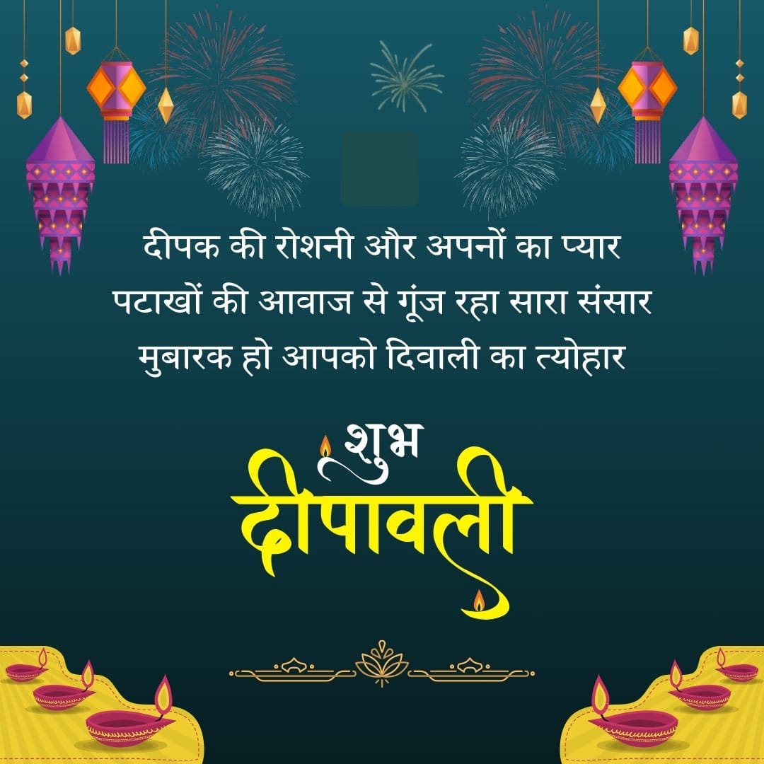 Happy diwali wishes in hindi hd images