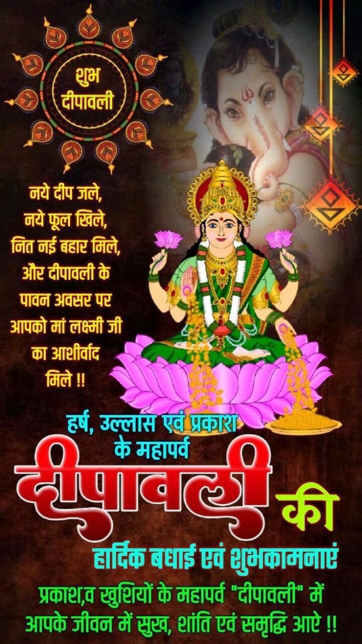 Happy diwali wishes in hindi images
