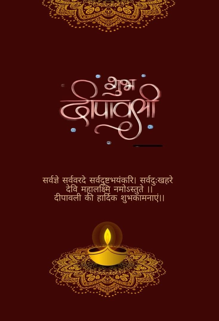 Happy diwali wishes in hindi images