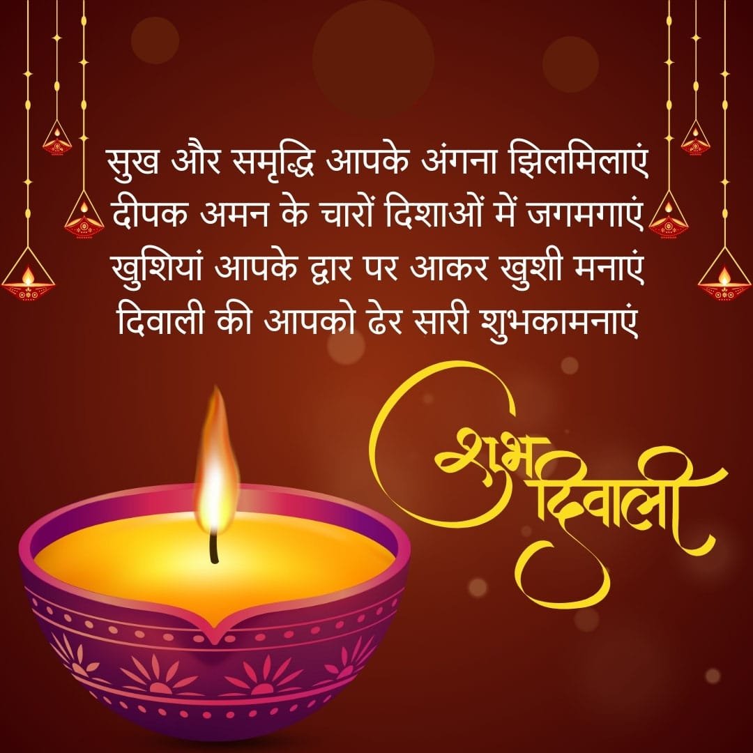 Happy diwali wishes photo