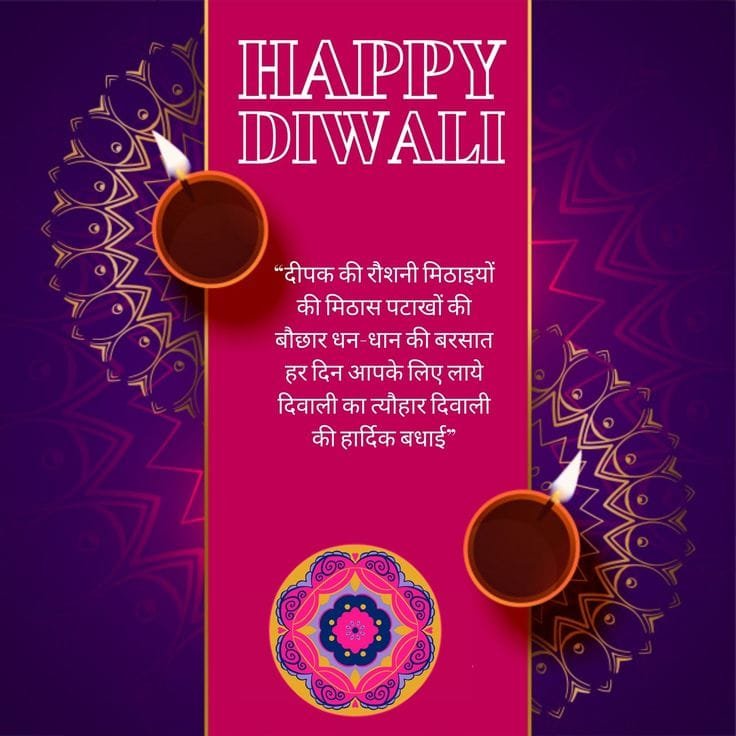 Happy diwali wishes quotes