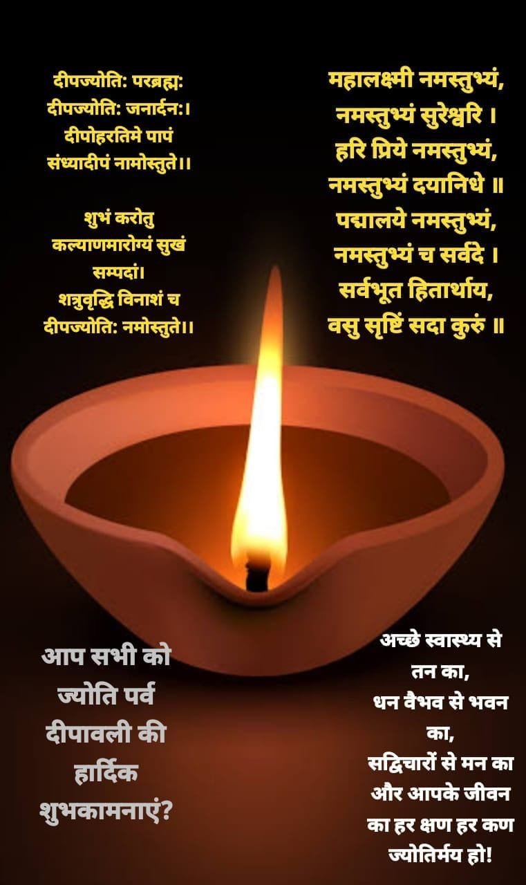 Happy diwali wishes to family members in hindi