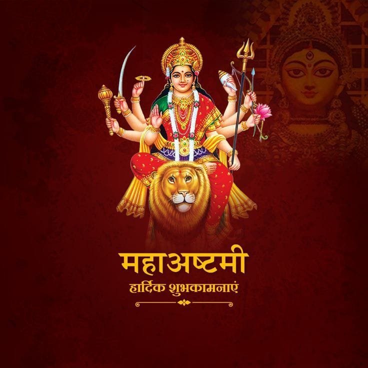 Happy durga ashtami images in hindi