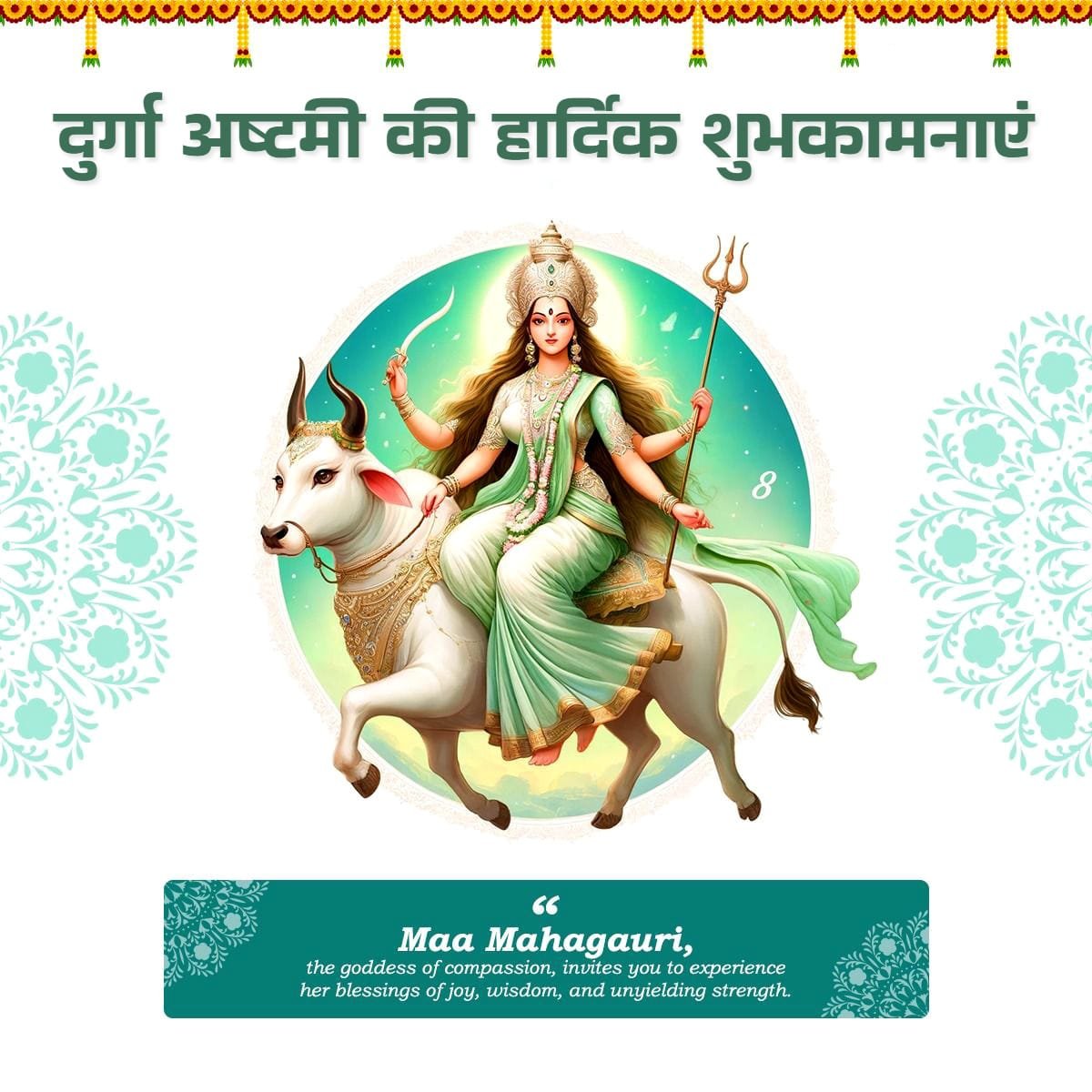 Happy durga ashtami in hindi