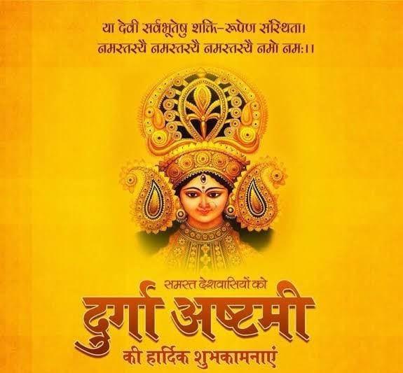 Happy durga puja ashtami wishes