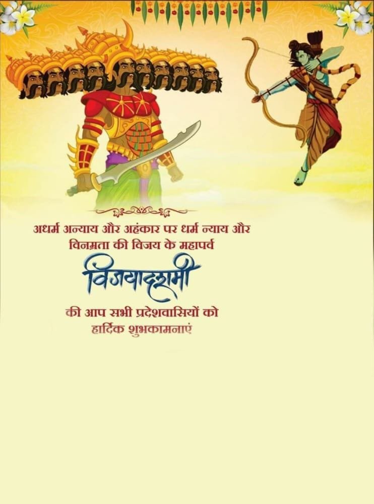 Happy dussehra