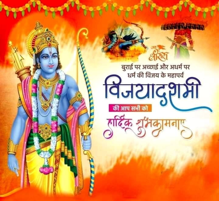 Happy dussehra images hindi