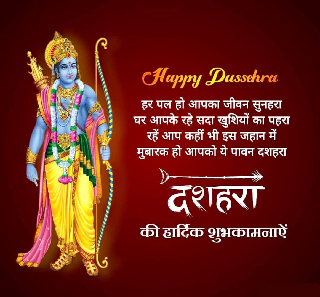 Happy dussehra images in hindi