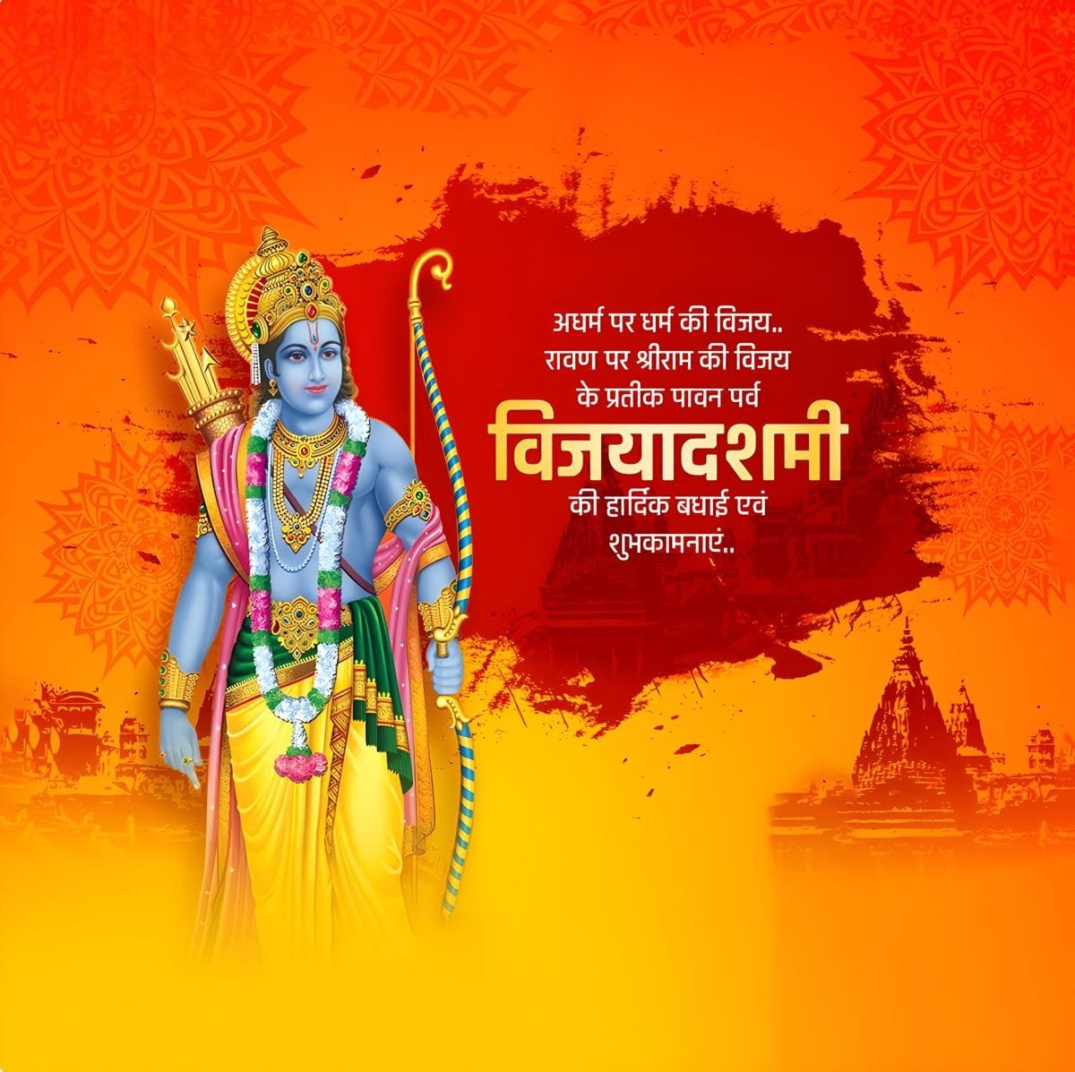 Happy dussehra vijayadashami wishes in hindi