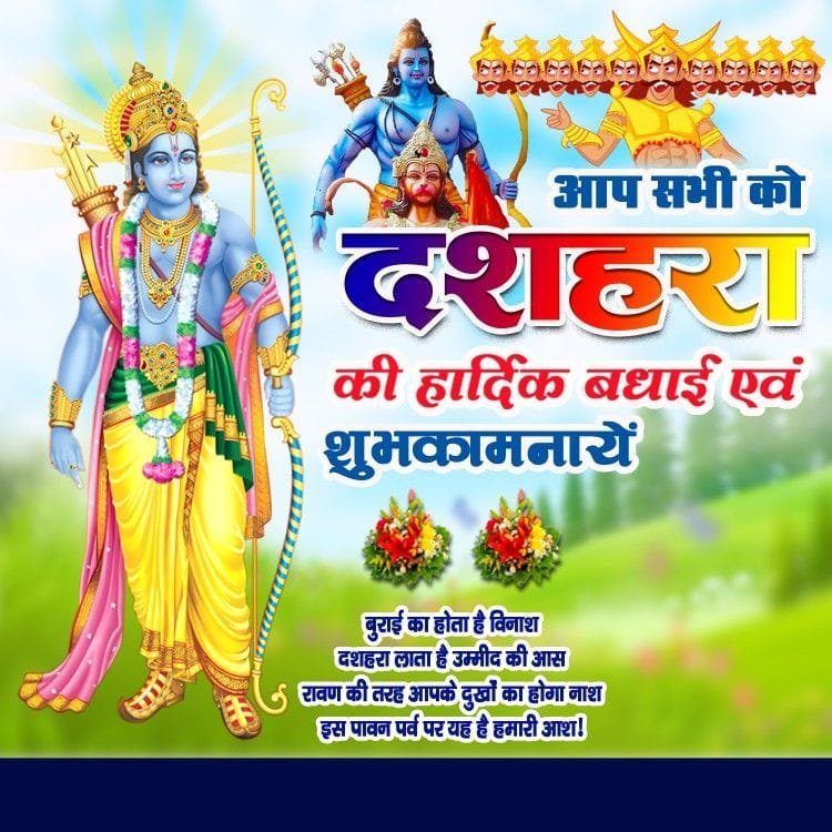 Happy dussehra wishes quotes in hindi