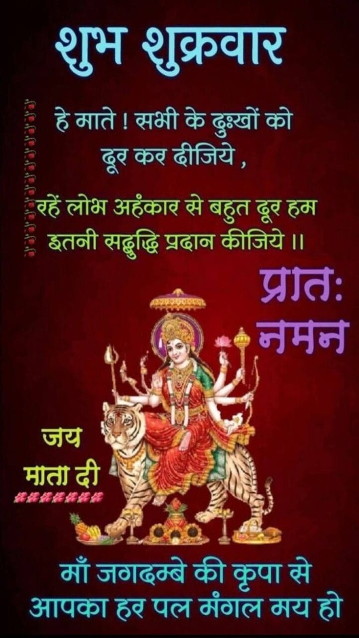 Happy friday good morning god images