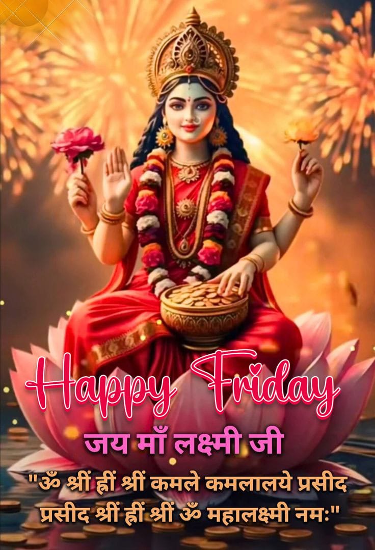Happy friday good morning hindu god images