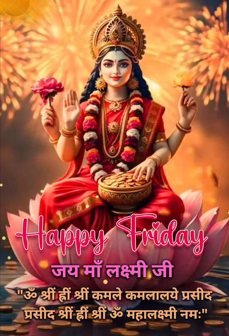 Happy friday good morning hindu god images