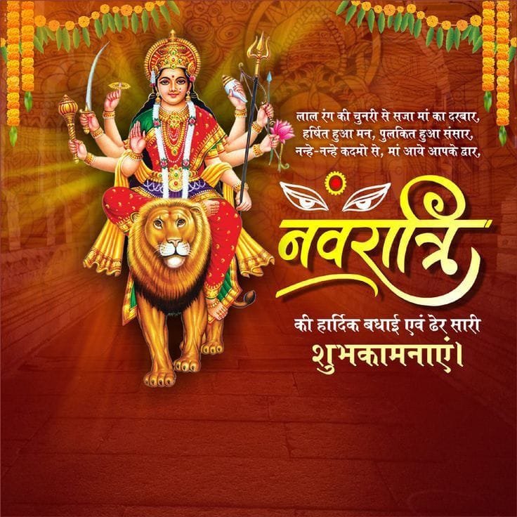 Happy navratri wishes images in hindi