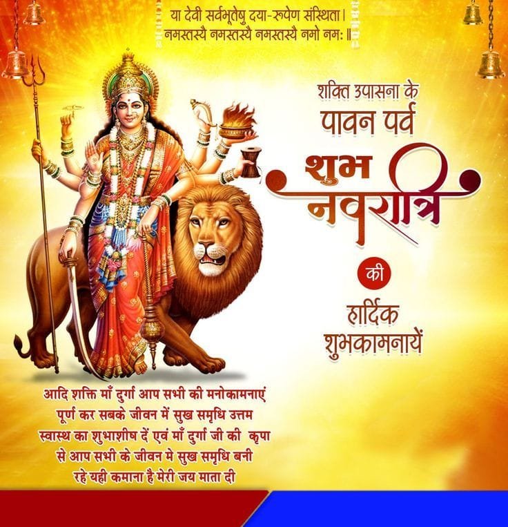 Happy navratri wishes images