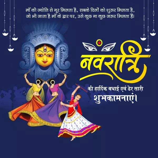 Happy navratri wishes in hindi images