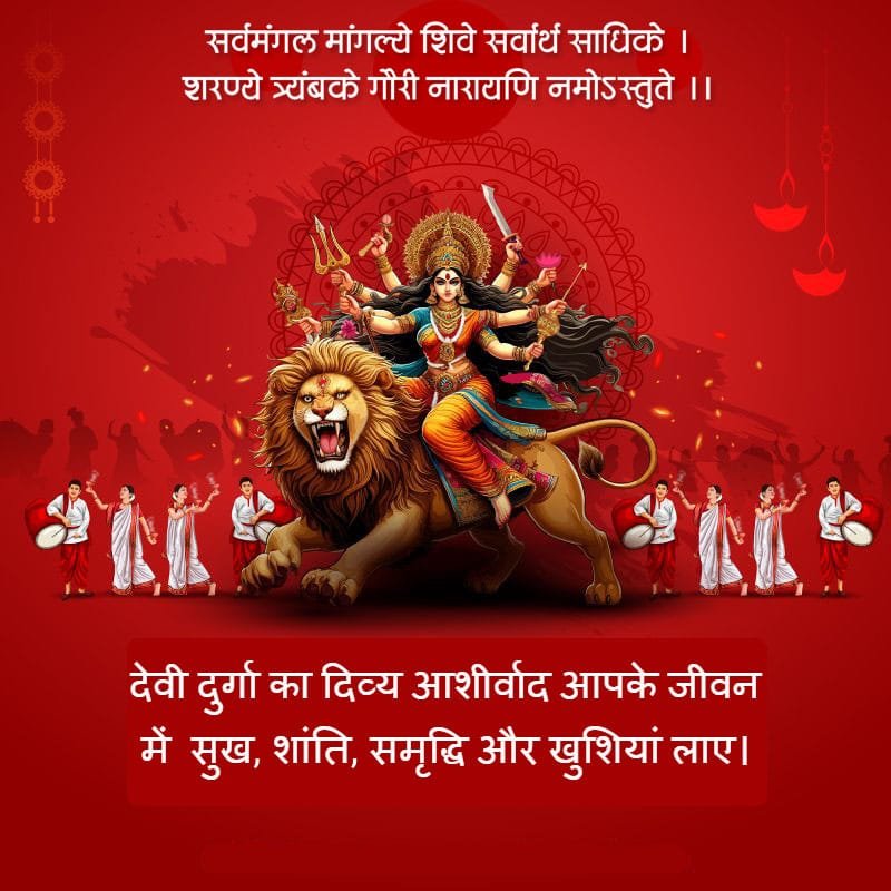Happy navratri wishes in hindi images