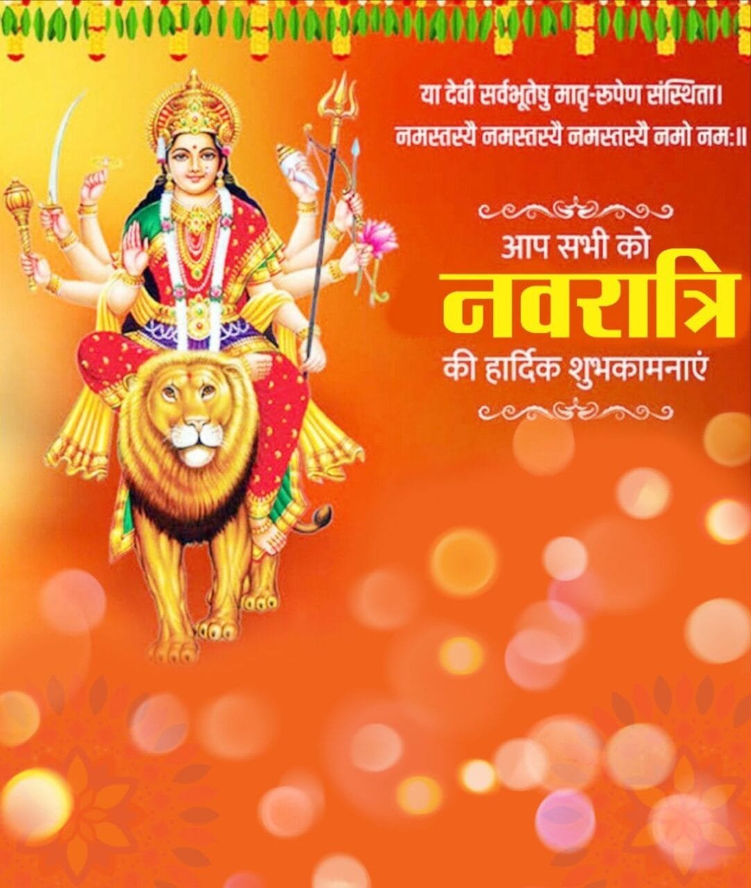 Happy navratri wishes photo