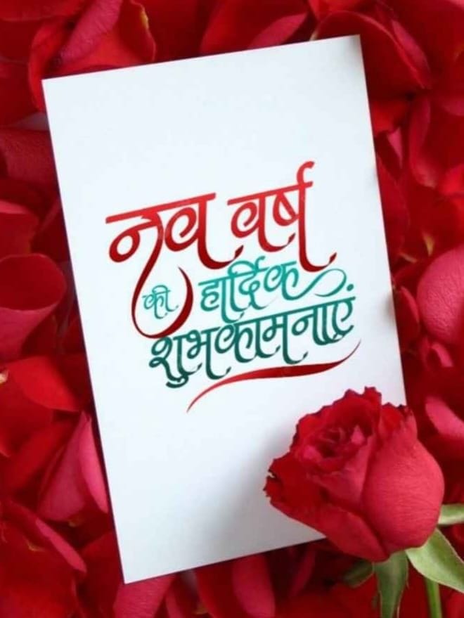 happy new year wishes hindi