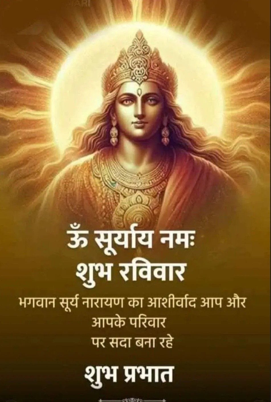 Happy sunday good morning surya dev wishes