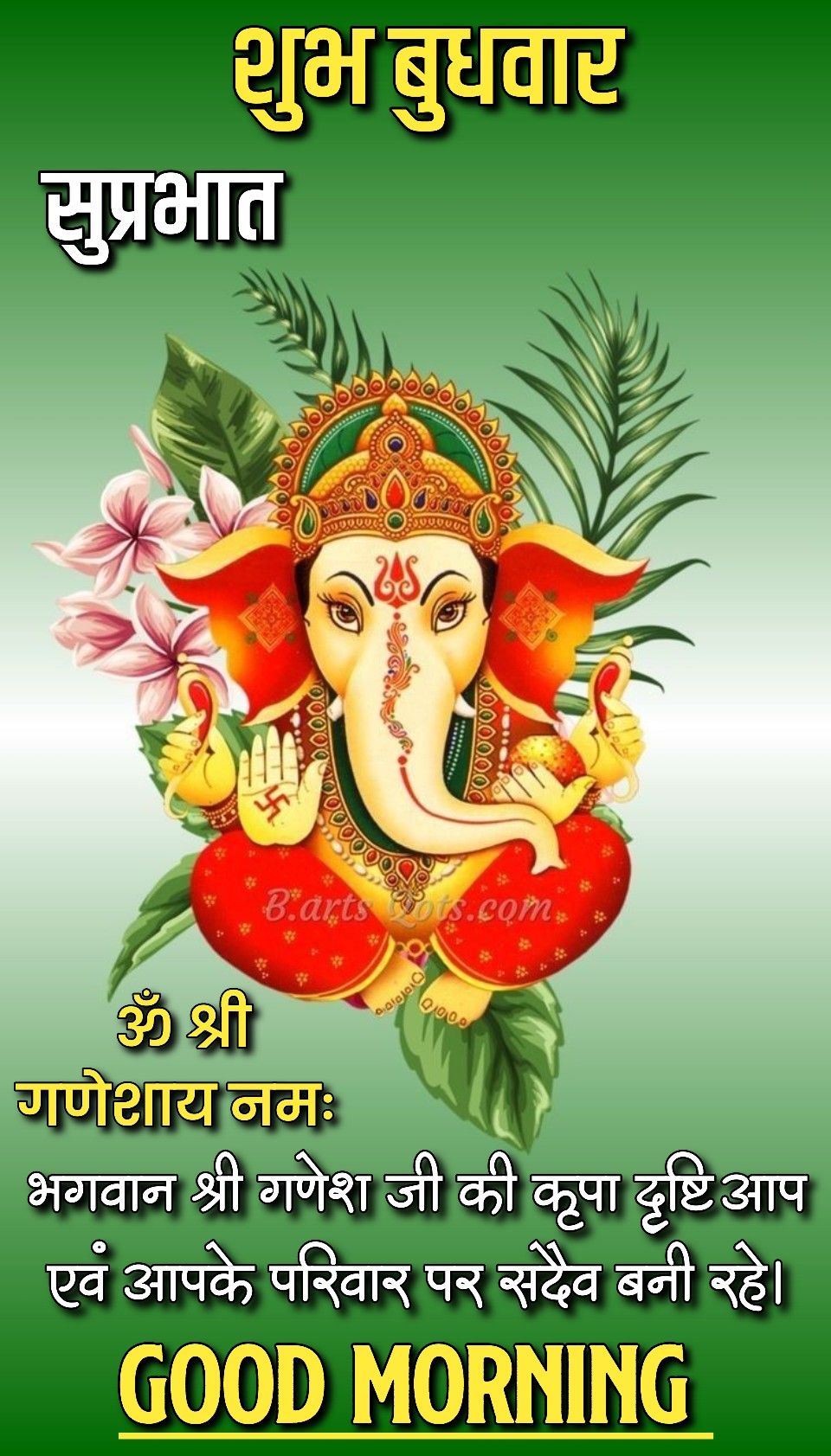 Happy wednesday god image for whatsapp
