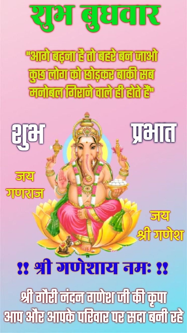 Happy wednesday god image for whatsapp