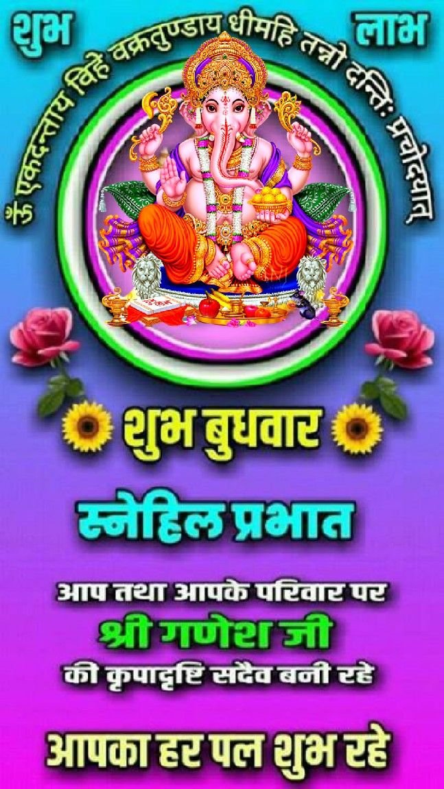 Happy wednesday god image for whatsapp
