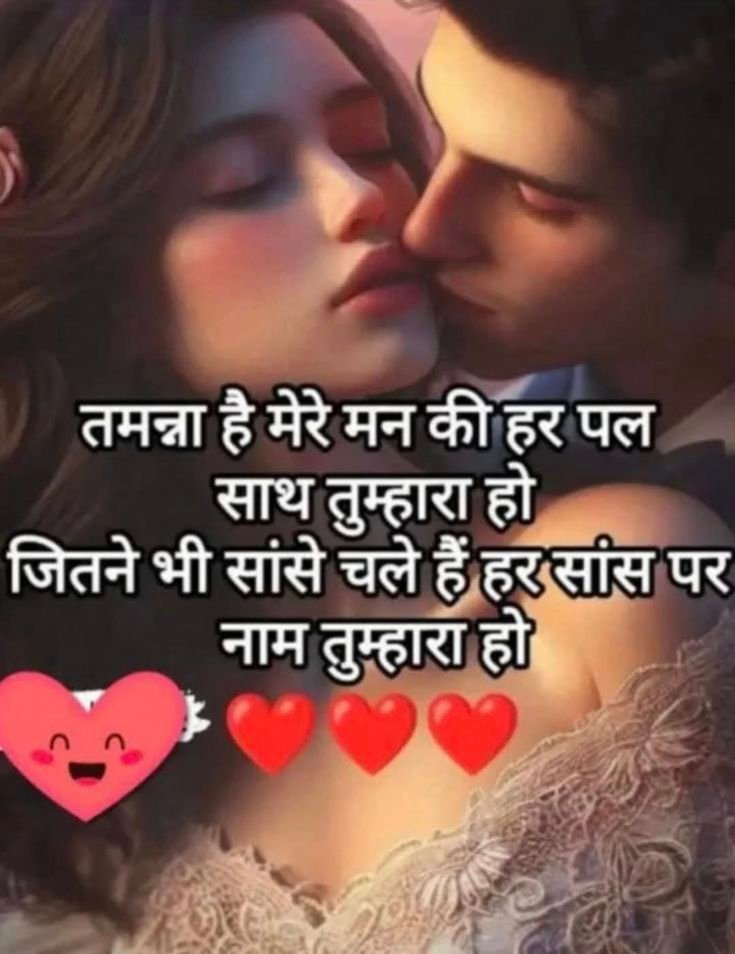 Heart touching love shayari for gf
