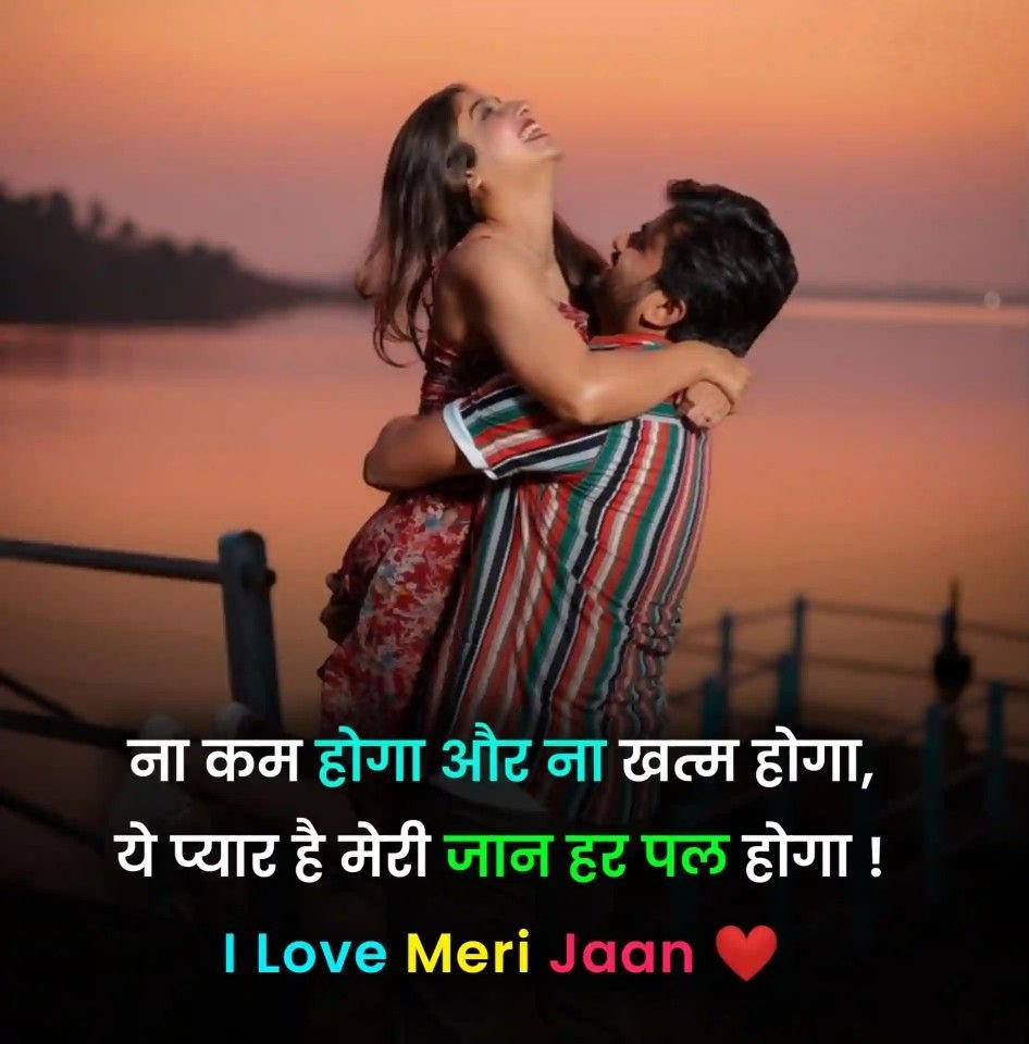 Heart touching love shayari