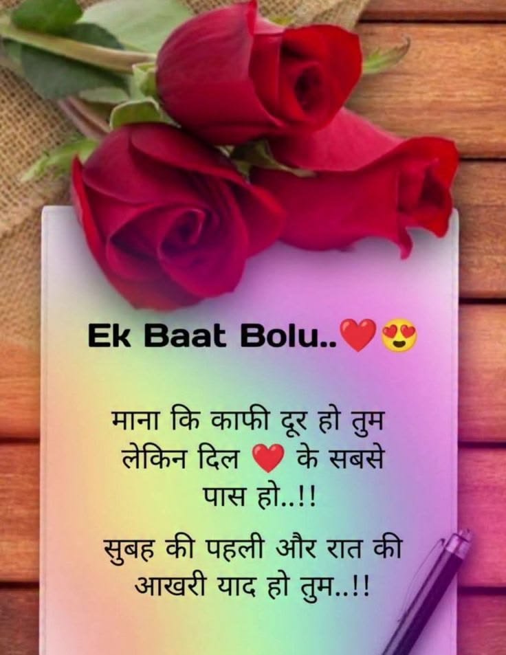 Heart touching lovely shayari