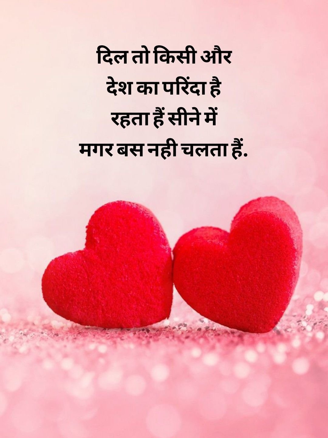 Heart touching mohabbat shayari in hindi for whatsApp
