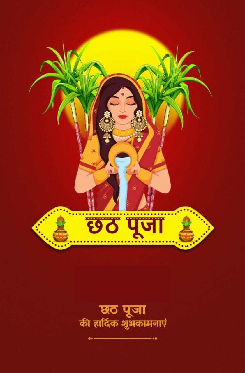 Hhath puja hardik shubhkamnaye status